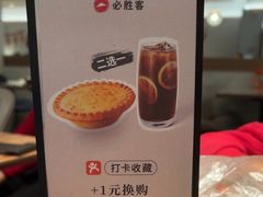 -必胜客(城西银泰店)