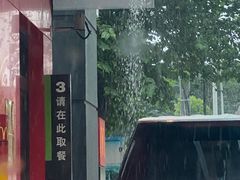-麦当劳(莘松路芭比伦DT店)