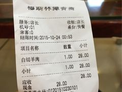 -清真·玛丽亚新疆菜主题餐厅(浙江中路店)