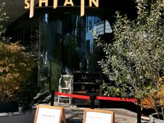 -SHAN山(前滩太古里店)