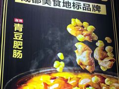 -川道拐耗儿鱼(置信路店)