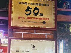-钢管厂五区小郡肝火锅串串香(总店)
