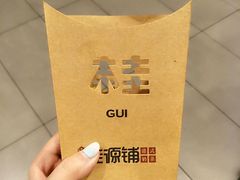 -桂源铺(亚新广场店)