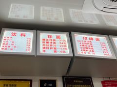 -无名氏面馆(邮电路店)