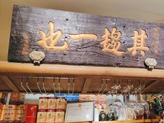 -清真·北京老门框爆肚涮肉馆(凤城六路店)
