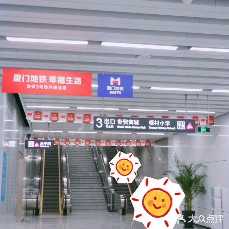 地铁3号线开通啦！来复古邮局体验开箱惊喜！