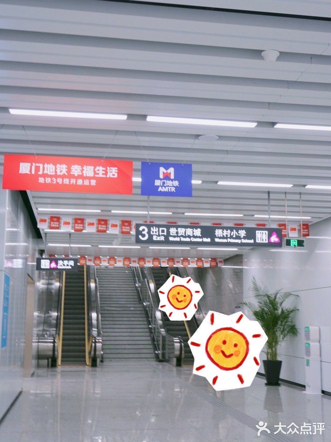 地铁3号线开通啦！来复古邮局体验开箱惊喜！