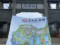 -云南民族村