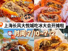 -上海长风大悦城