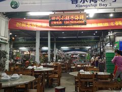 -四川小胡子海鲜(丁村万人海鲜广场店)