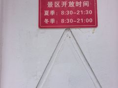 -绳金塔