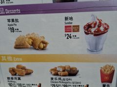 菜单-麦当劳(海洋公园店)