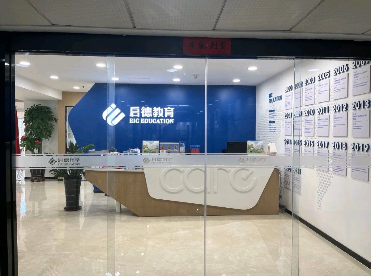 墙裂推荐我的留学机构
