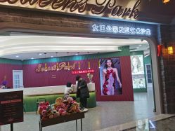 点击看大图 -银星女王公园发型艺术沙龙