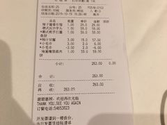 账单-博多新记·粤菜(复兴店)