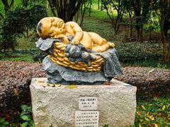 -广州雕塑公园