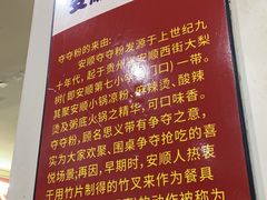 -笔记安顺夺夺粉火锅