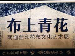 -嘉定博物馆