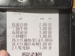 -湊湊火锅·茶憩(南京东路悦荟店)