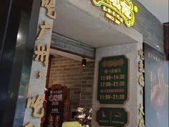 -大鸽饭(动物园店)