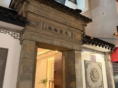 -光裕书厅·评弹茶馆·剧场(观前街店)