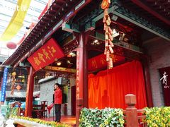 -江宁会馆(劈柴院店)