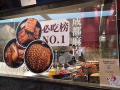 -麻路成都火锅(柏威年店)