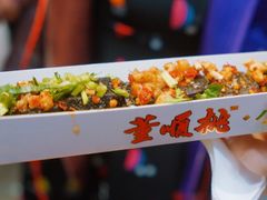 -董顺桃小粒臭豆腐(太平街一店)