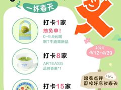 -ARTEASG啊T·新加坡奶茶(时尚天河店)