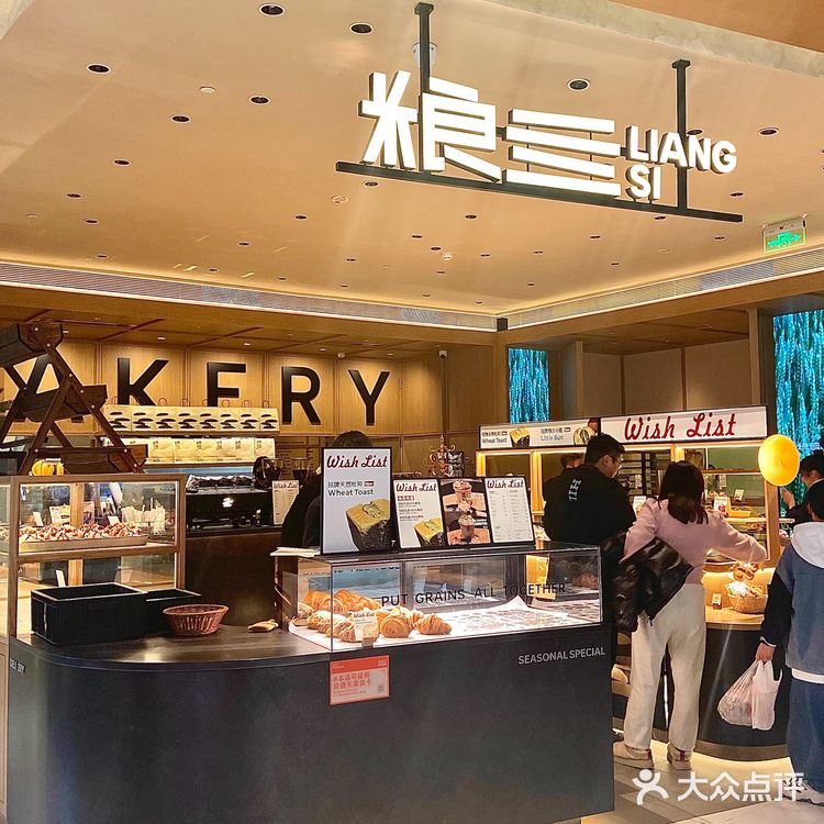 成都探店｜IFS居然有这么一家面包店🥐🥯🍞