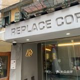 江门咖啡｜街头转角老房子下Replace Coffee