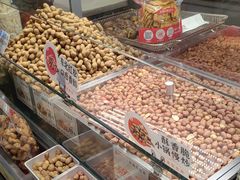 -欢囍花生(漫乐城店)
