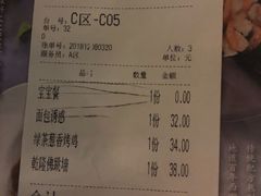 账单-绿茶餐厅(华联万柳店)
