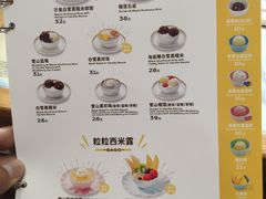 -满记甜品(湖滨店)
