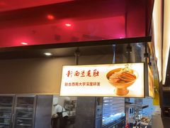 -巴奴毛肚火锅(广益哥伦布店)