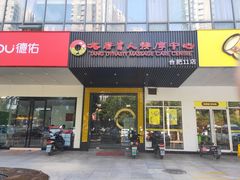 -大唐盲人按摩中心(天山路店)