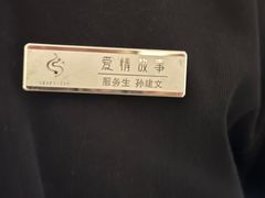 -Love Story爱情故事·养生SPA会所(新侨店)