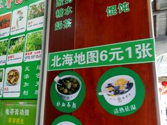 -梧州双钱龟苓膏(老街店)