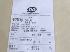 -DQ·蛋糕·冰淇淋(金鹰天地店)