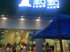门面-1点点(二七万达店)