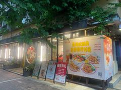 -孖记茶档·热腾茶餐(江南西plus店)