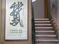 门面-味德丰·酱鹅(嘉兴新塍店)