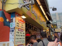 -老day牛杂(官也街总店)