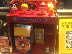 -麦当劳(鼓楼店)