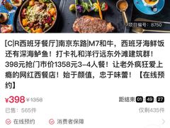 -C&R西班牙餐厅