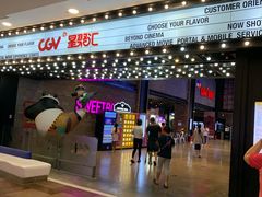 -CGV影城(梅江ScreenX店)