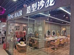 -杉影印象日式烫染專門店