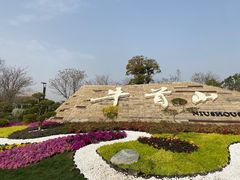 -牛首山文化旅游区