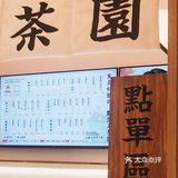 秋天的第几杯奶茶？📍这家新中式国潮风的联名店你一定要来。