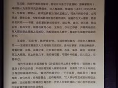 -宁波茶文化博物院